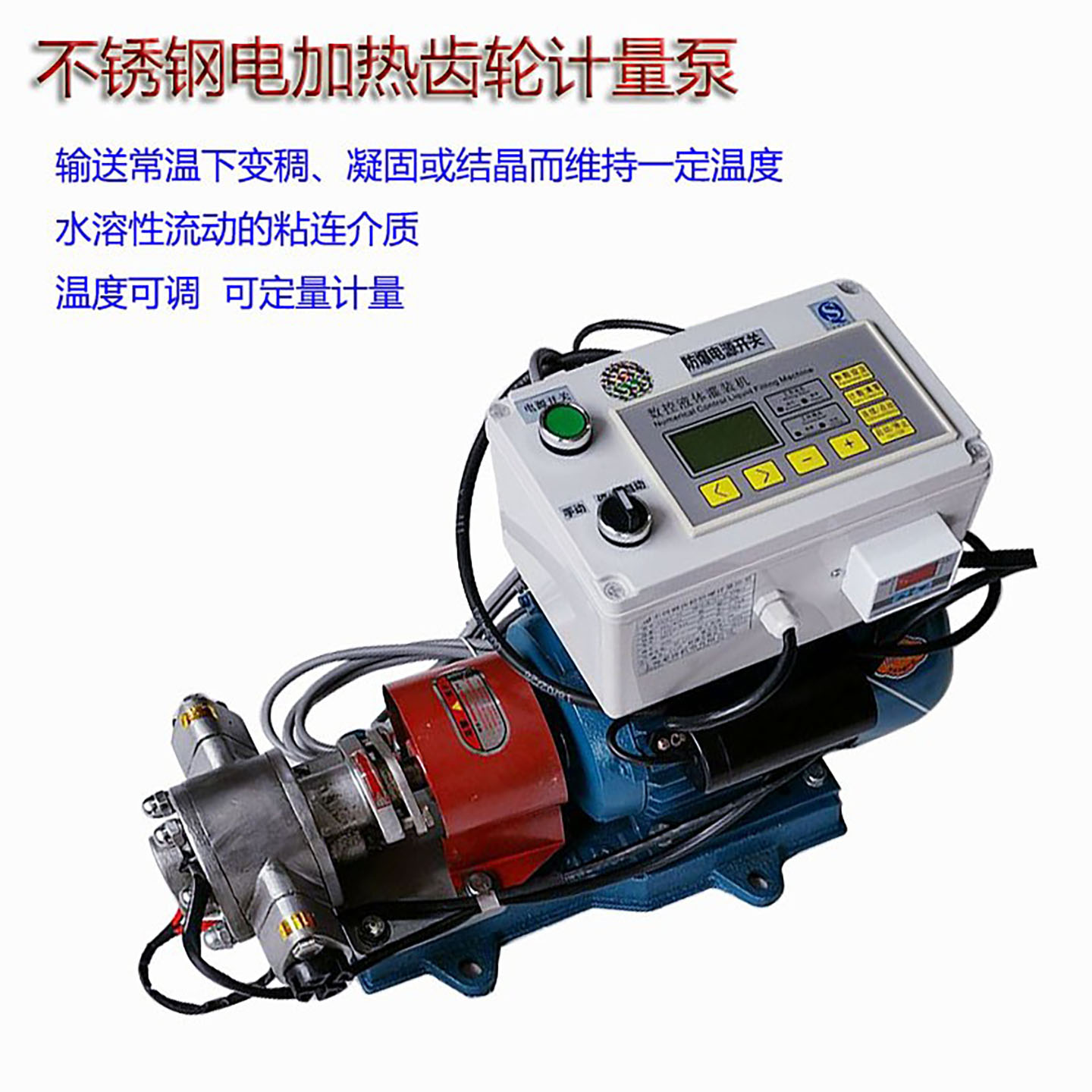 电加热齿轮BW不锈钢304保温齿轮泵KCB系沥青泵胶类泵树脂泵石蜡泵
