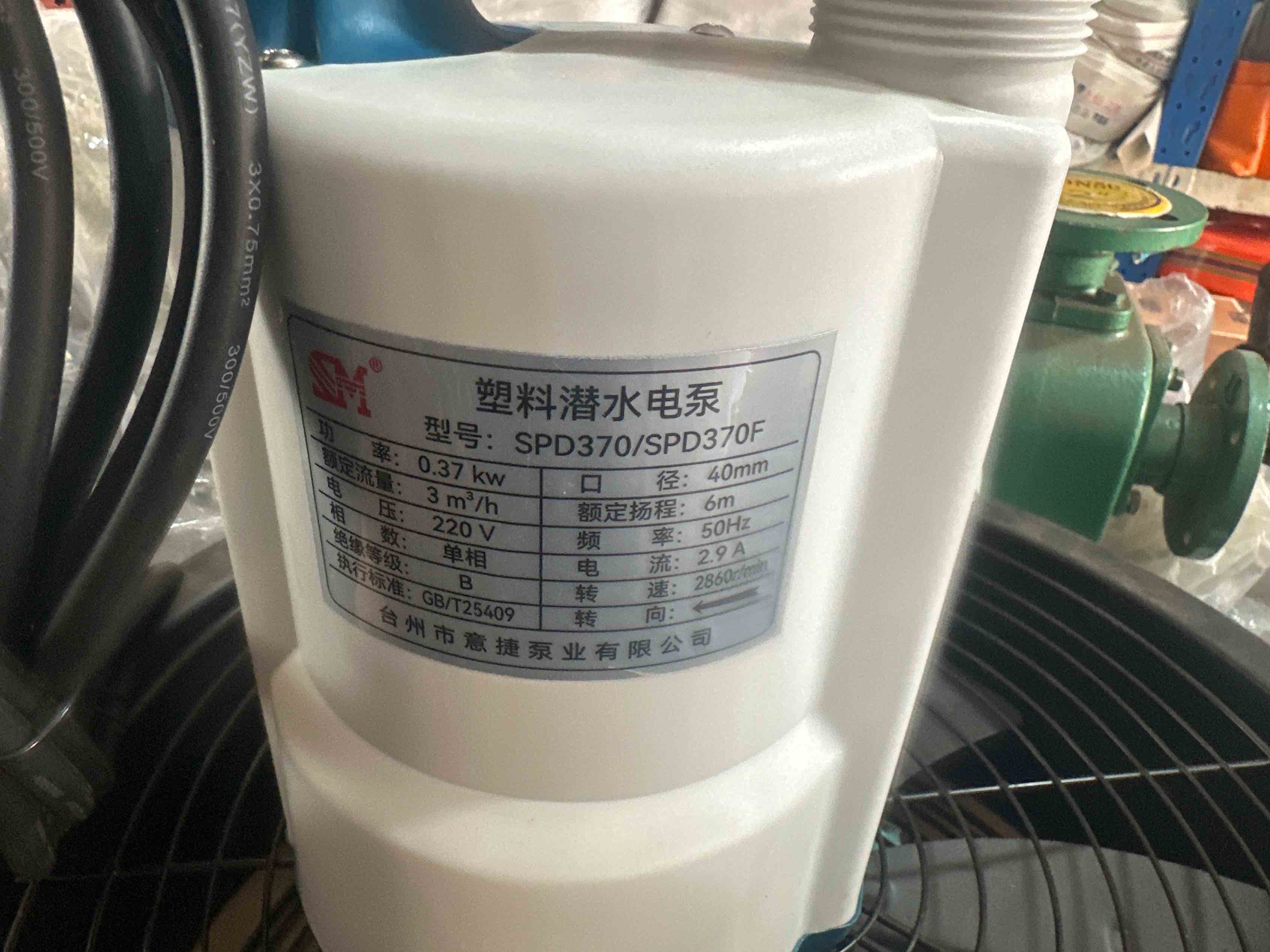 370W低水位自动潜水泵
