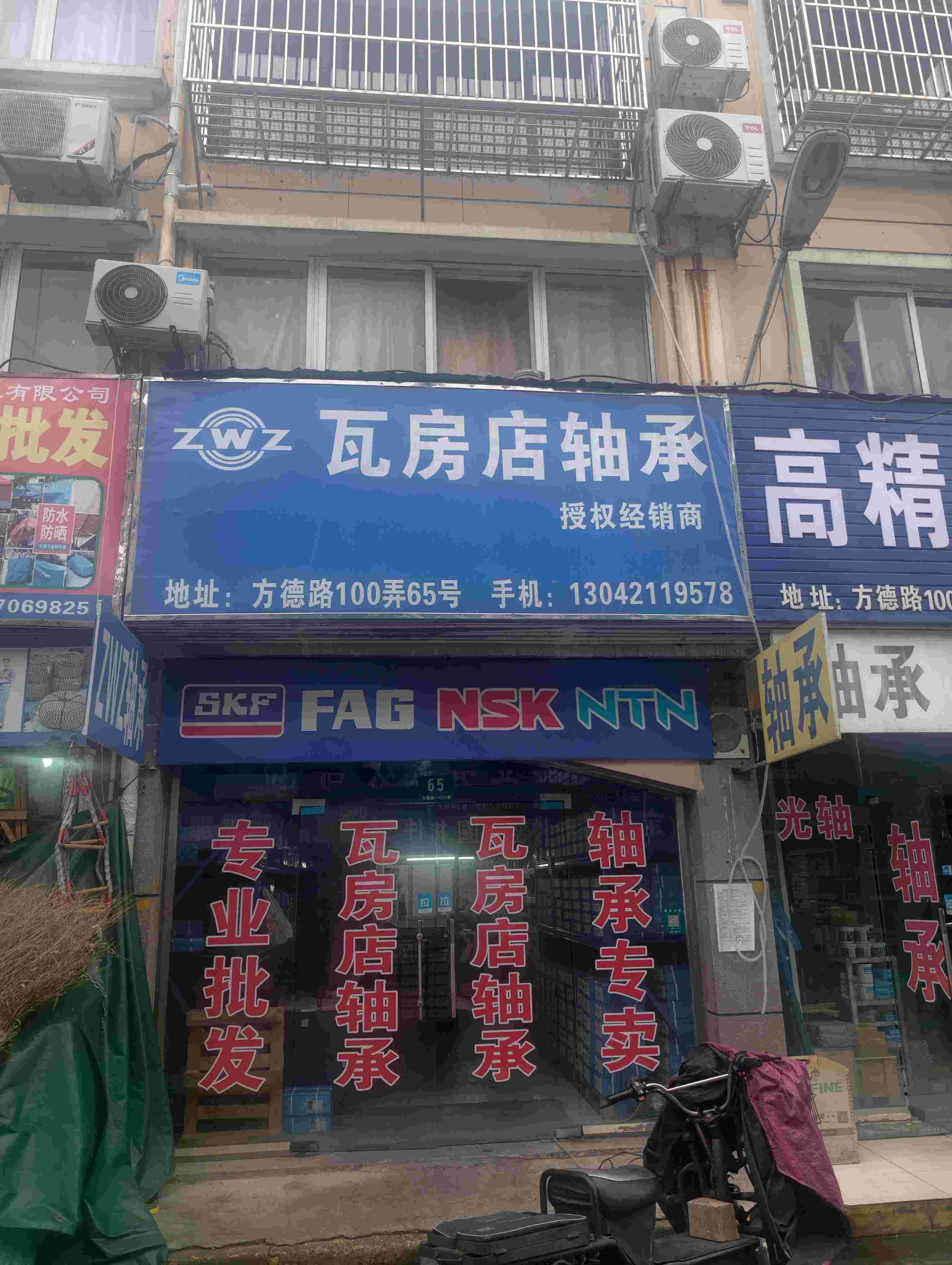 上海顺隆轴承有限公司