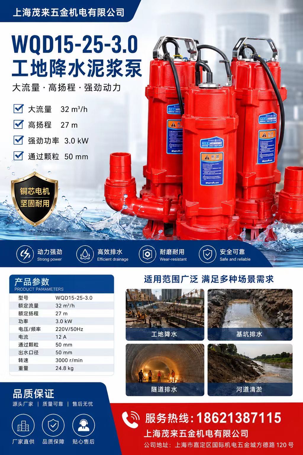 污水泵