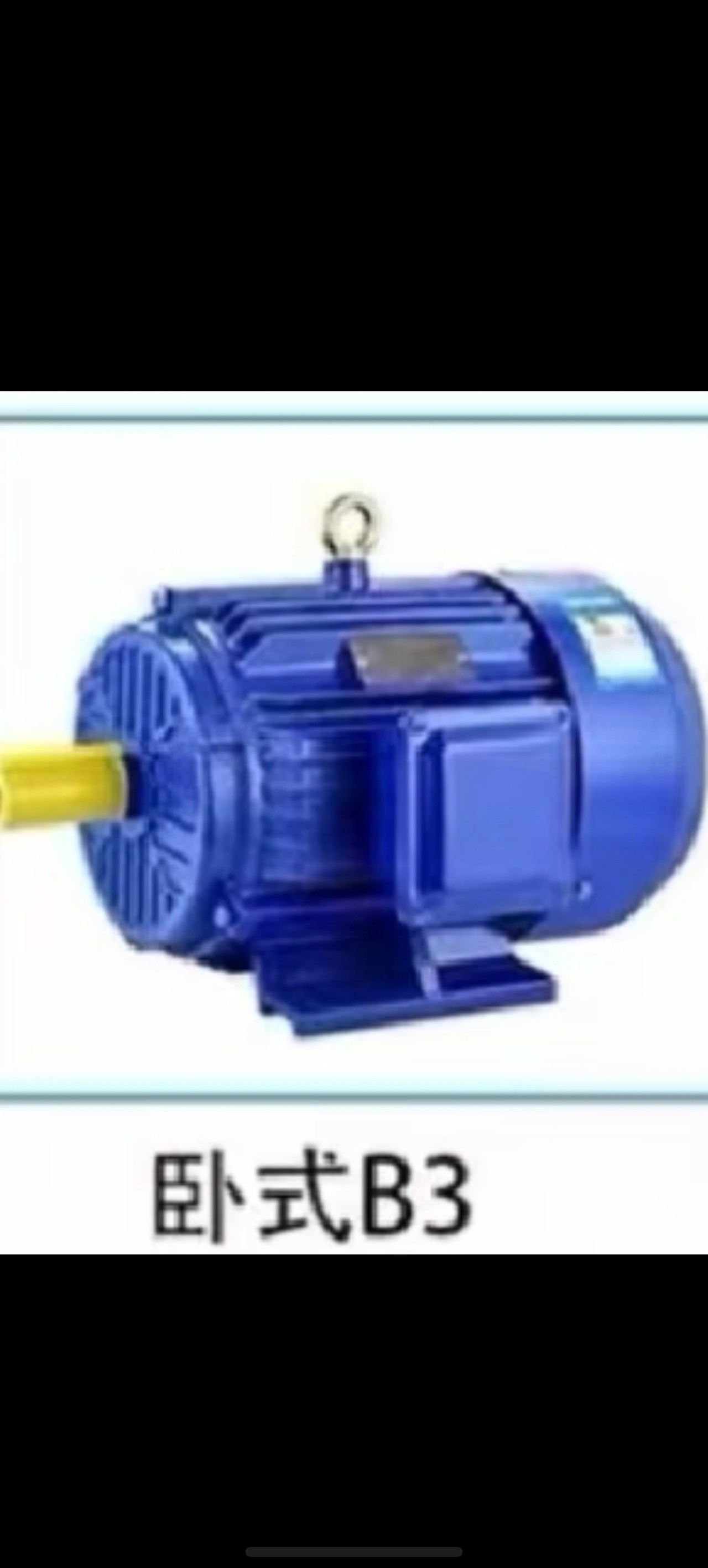 电机 三相电机卧0.55KW至55KW