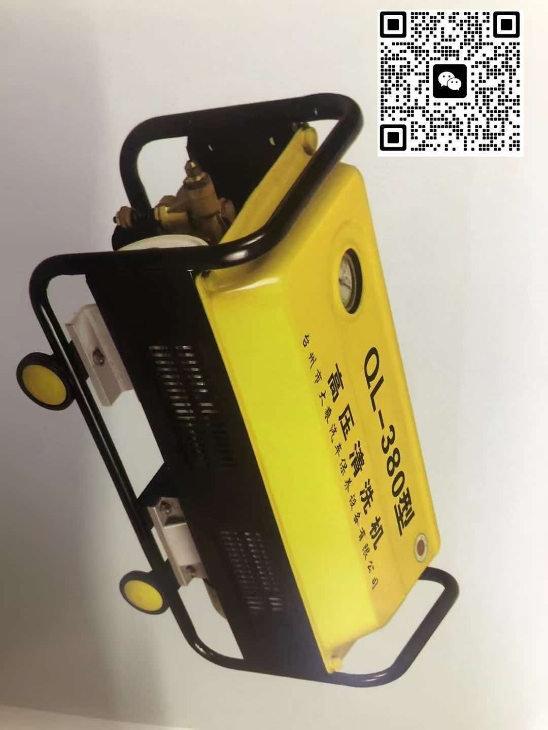 高压清洗机