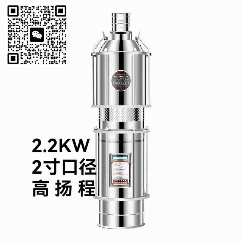 不锈钢潜水泵