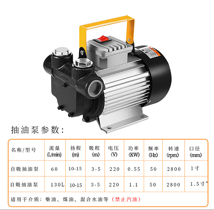 电动抽油泵12V24V220V大功率550W柴油泵大流量自吸泵齿轮泵加油机